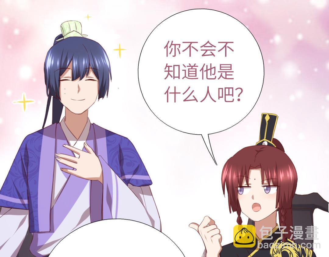 第99话 隐藏的土豪26