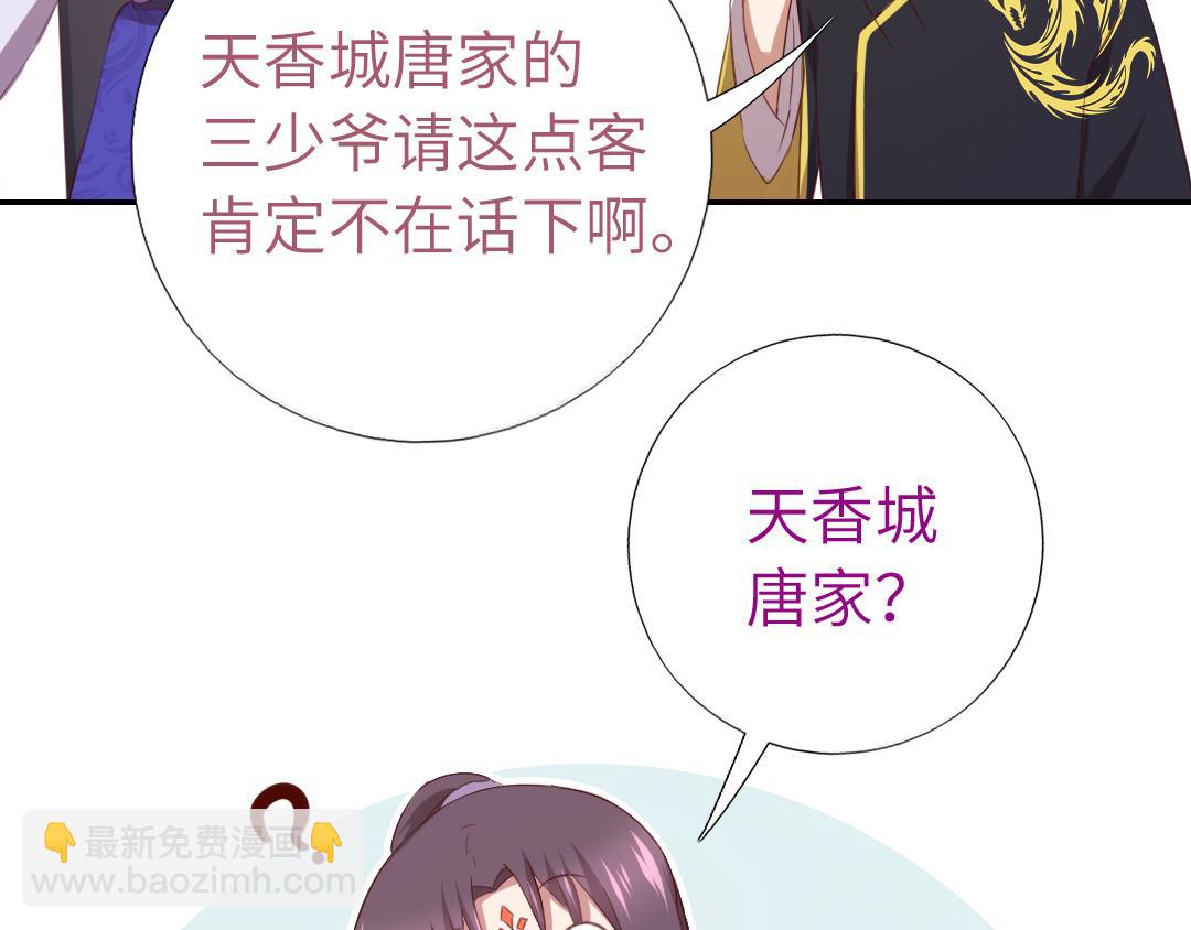 第99话 隐藏的土豪27