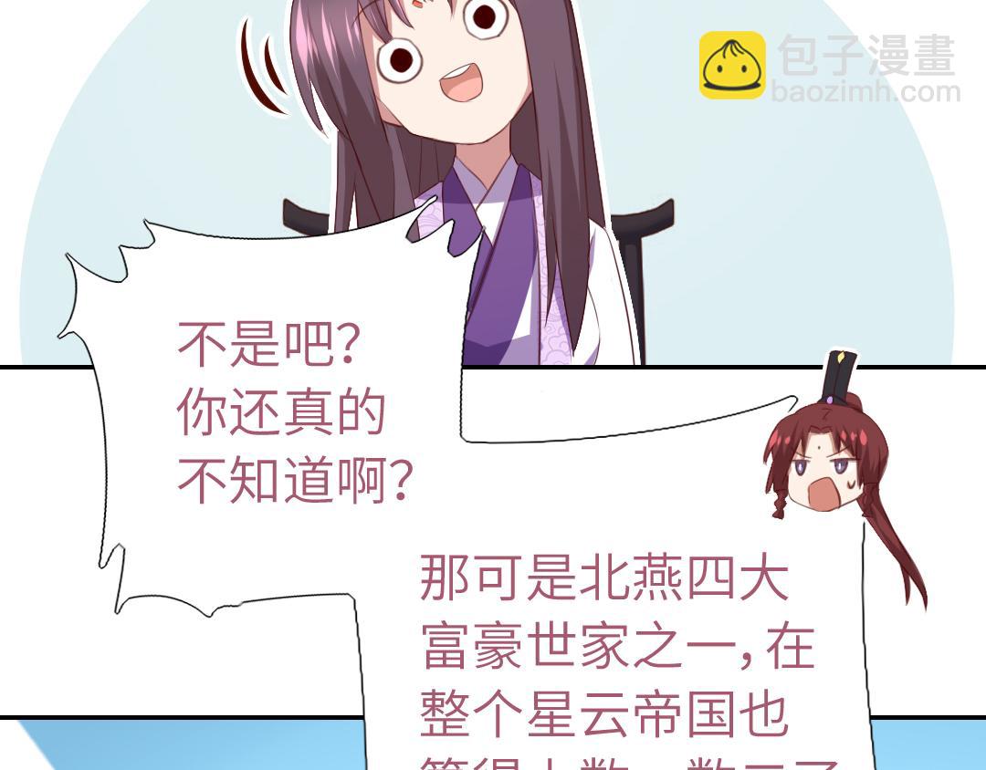 第99话 隐藏的土豪28