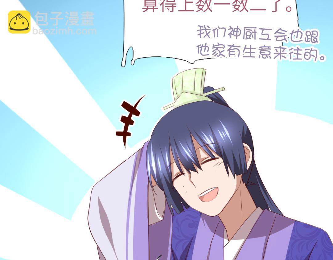 第99话 隐藏的土豪29