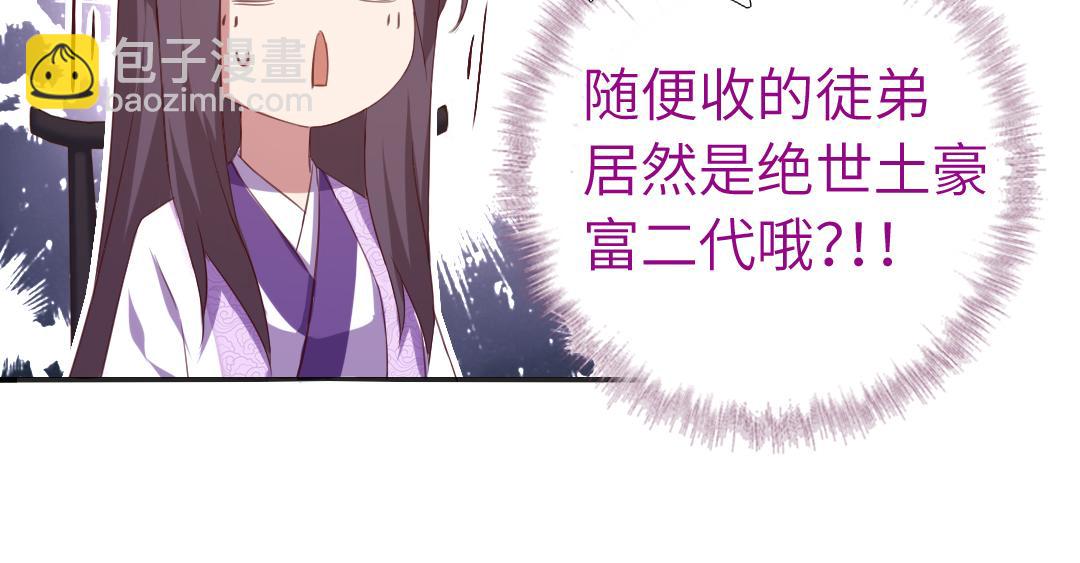 第99话 隐藏的土豪31