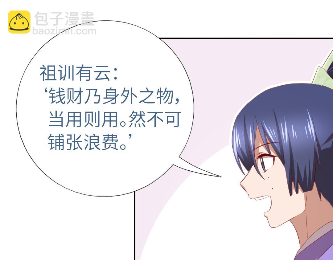 第99话 隐藏的土豪32