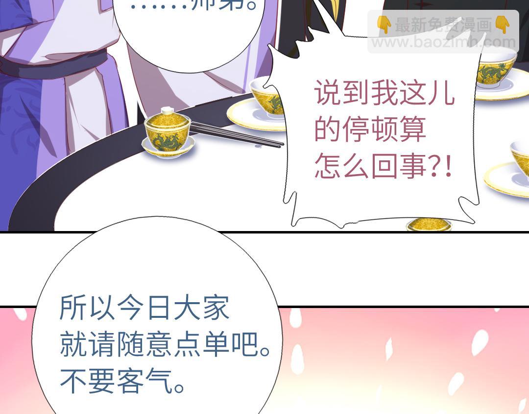 第99话 隐藏的土豪36