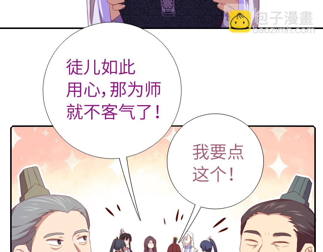 第99话 隐藏的土豪38