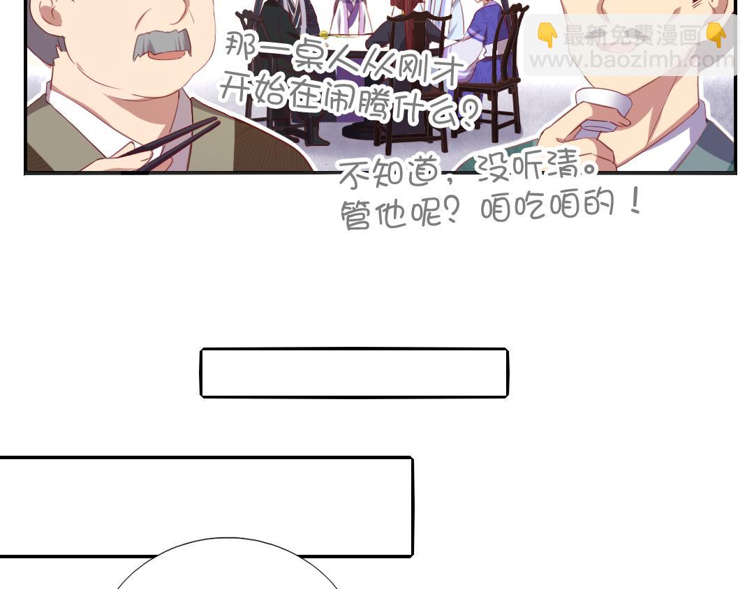 第99话 隐藏的土豪39