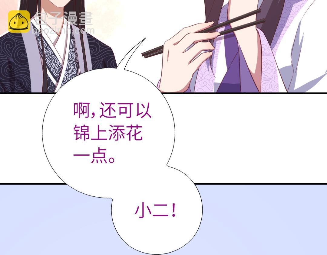 第99话 隐藏的土豪42