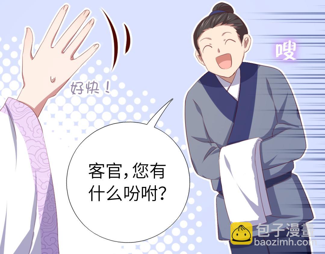 第99话 隐藏的土豪43