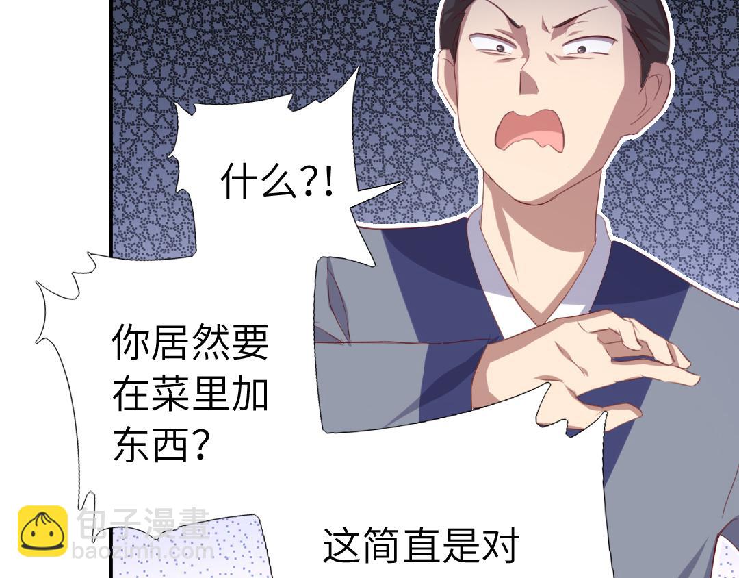 第99话 隐藏的土豪45