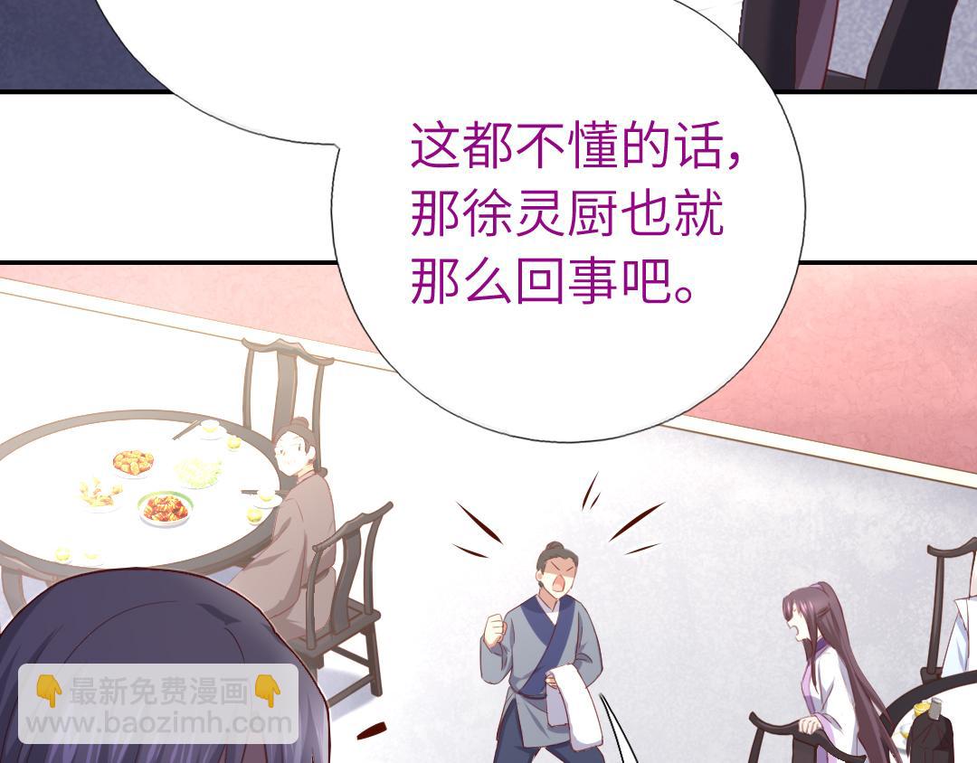 第99话 隐藏的土豪52