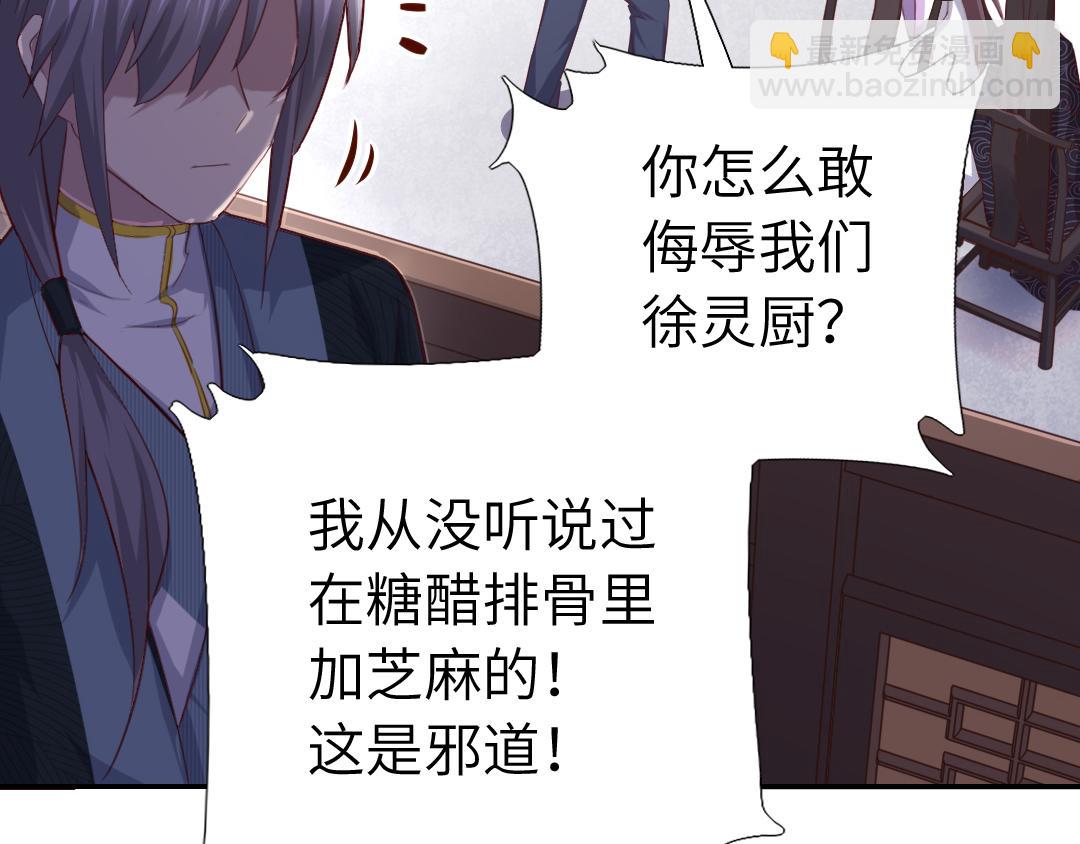 第99话 隐藏的土豪53