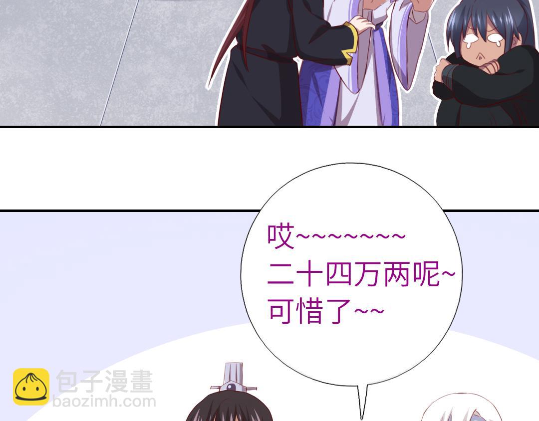 第99话 隐藏的土豪6