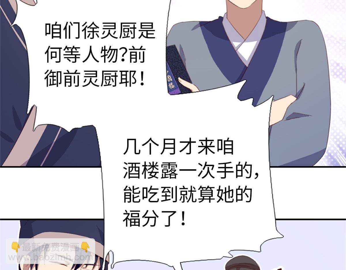 第100话 找茬与提意见6