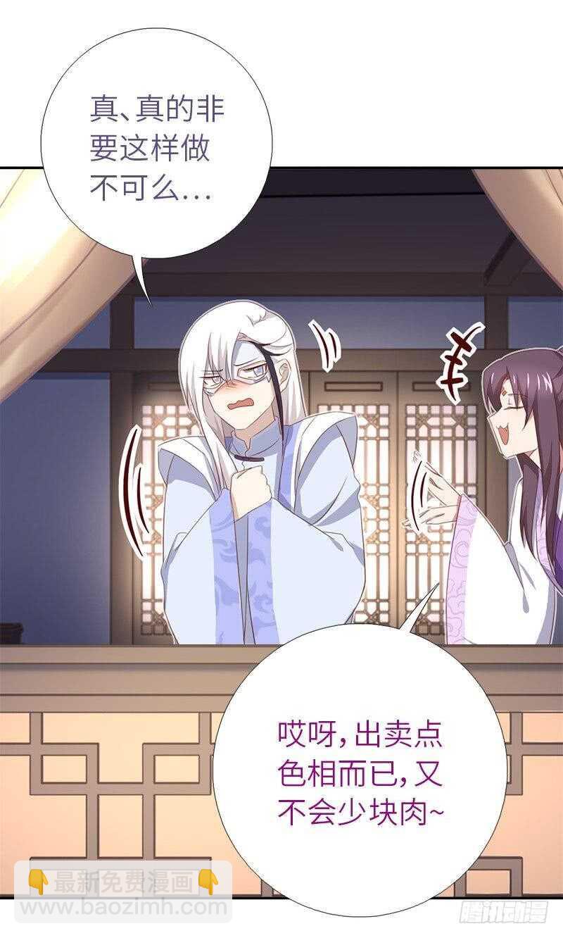 第108话 知己知彼11