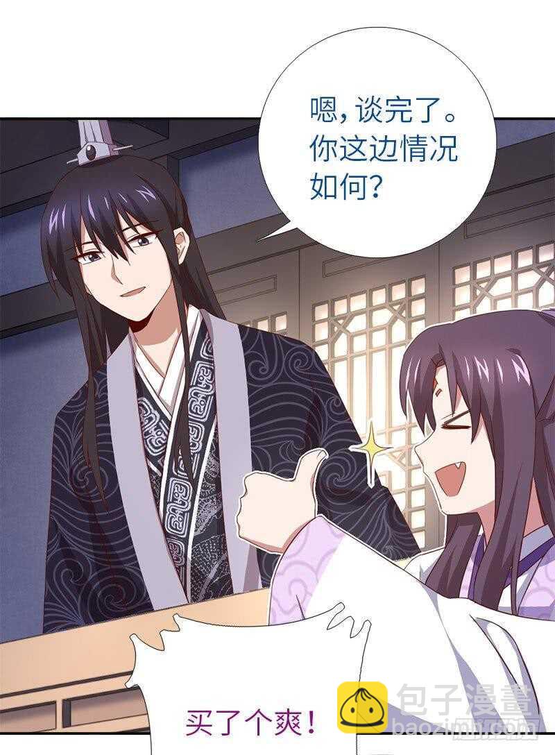 第108话 知己知彼20