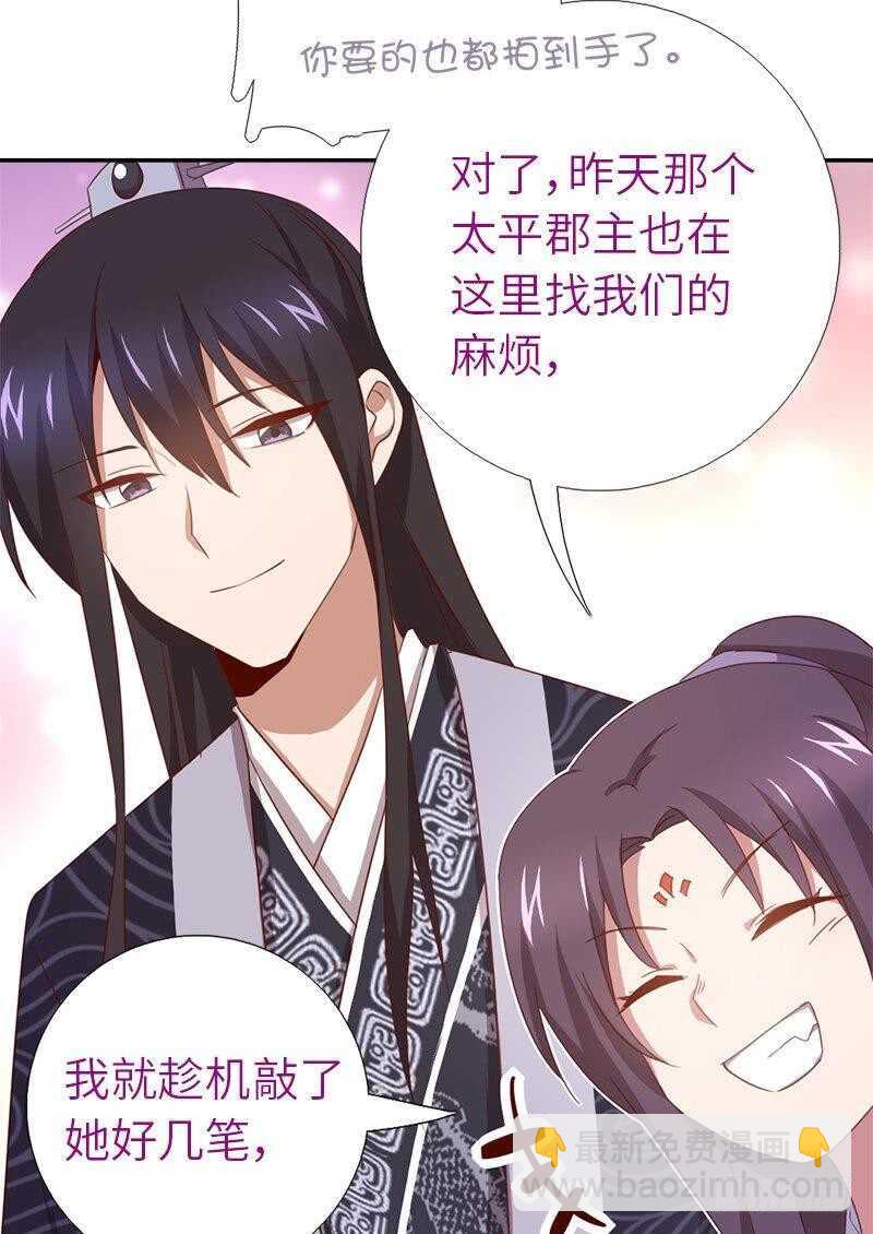 第108话 知己知彼21