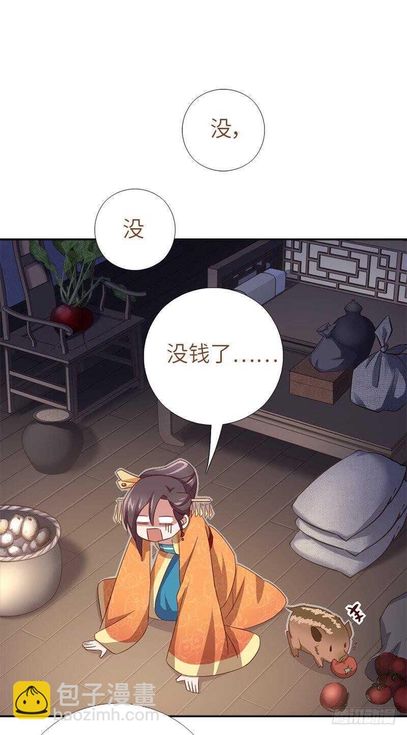 第108话 知己知彼23