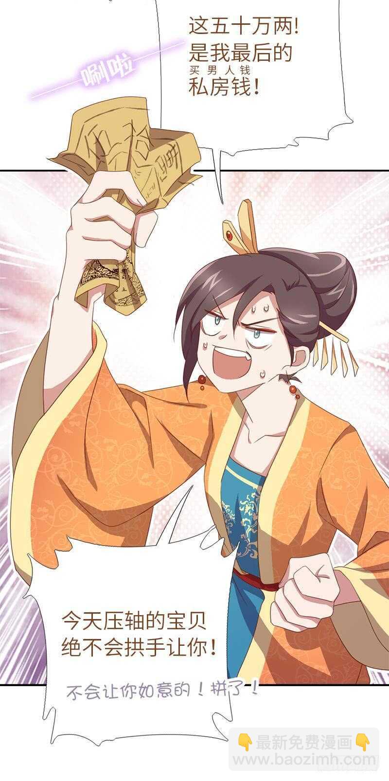 第108话 知己知彼25