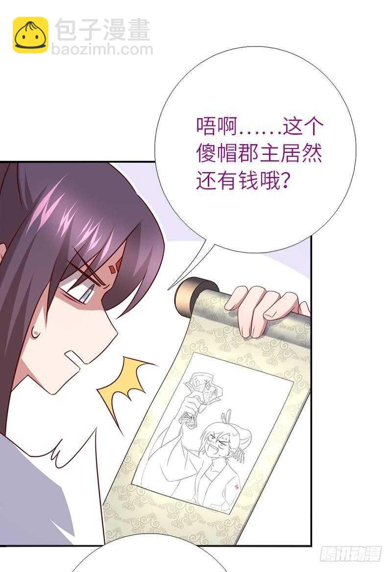 第108话 知己知彼26