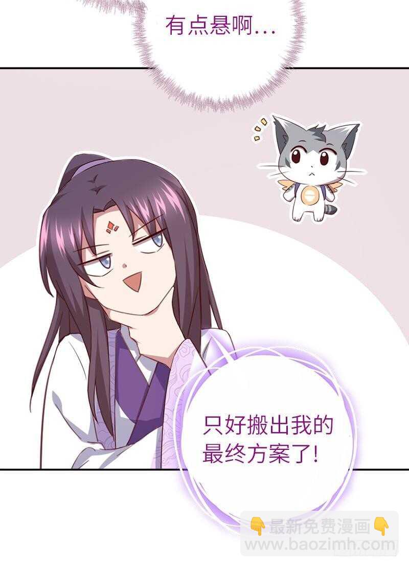 第108话 知己知彼28