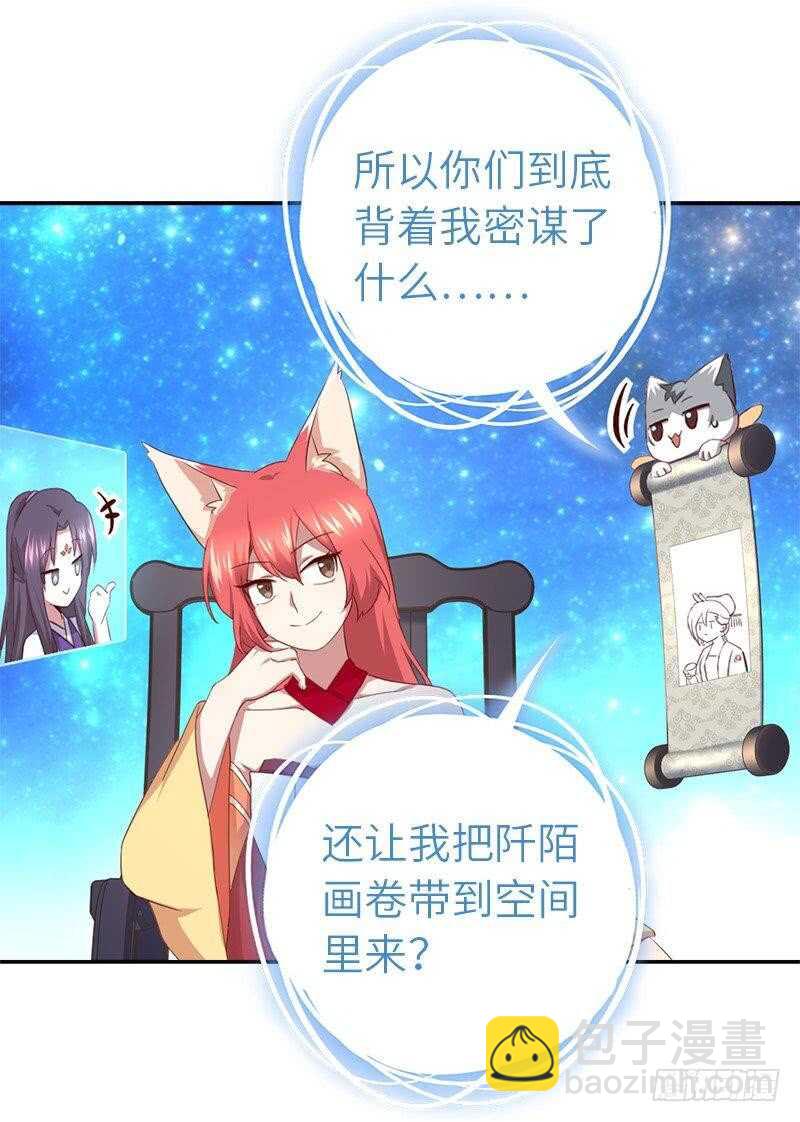第108话 知己知彼30