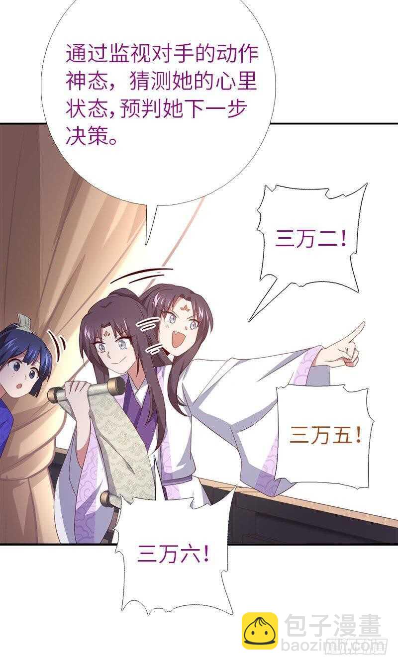 第108话 知己知彼4