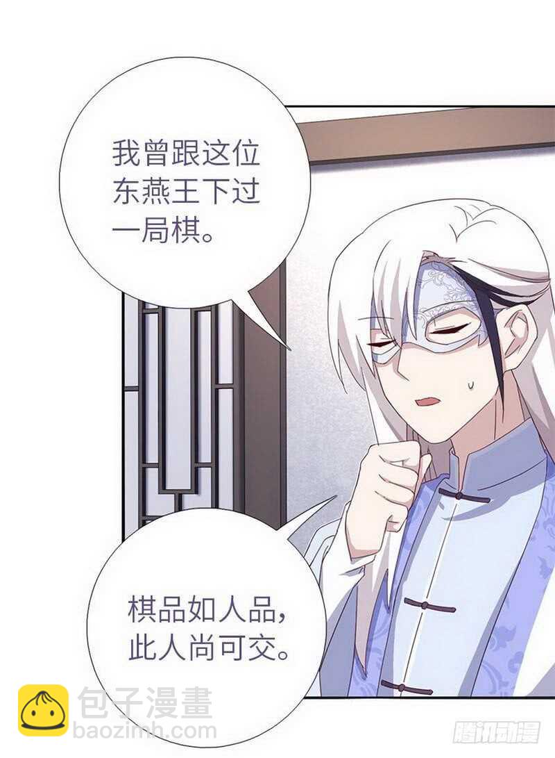 第110话 自由奔放的王10