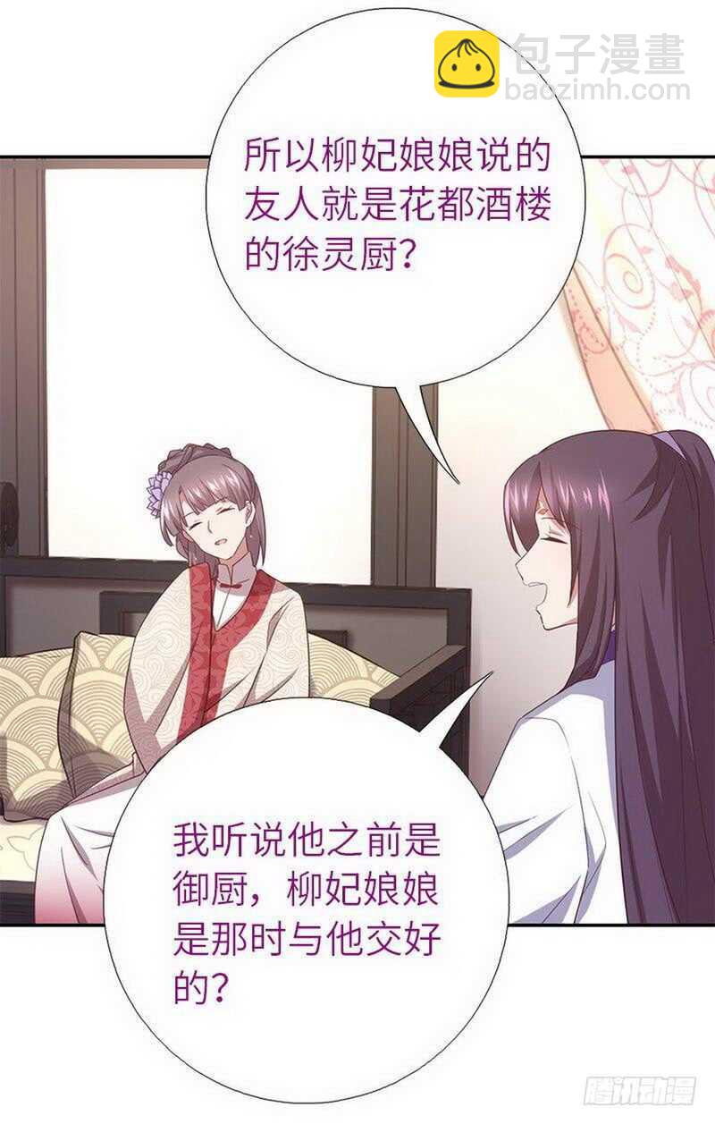第110话 自由奔放的王23