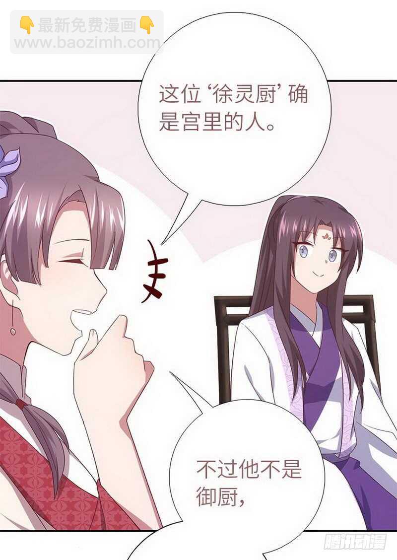 第110话 自由奔放的王24