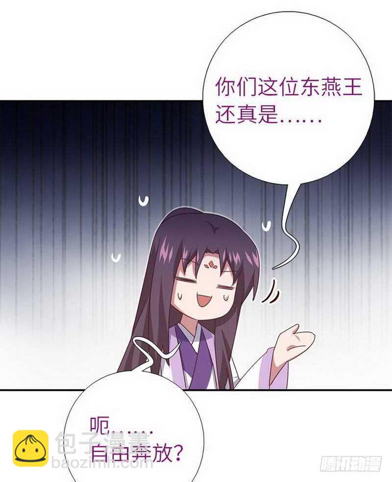 第110话 自由奔放的王27