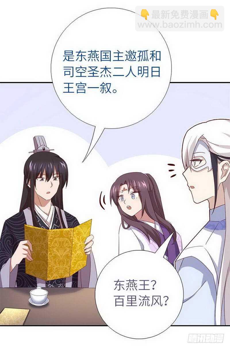 第110话 自由奔放的王7
