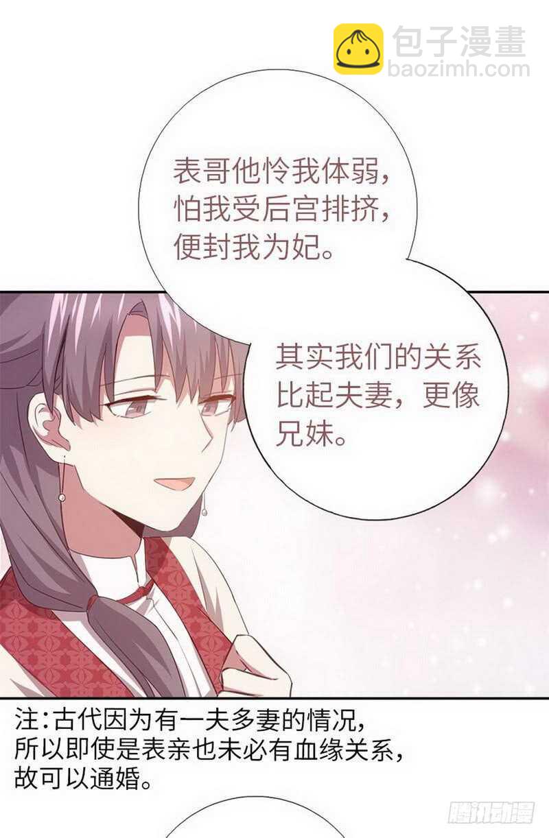 第111话 路见不平一声吼10