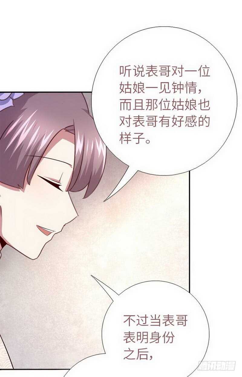 第111话 路见不平一声吼12