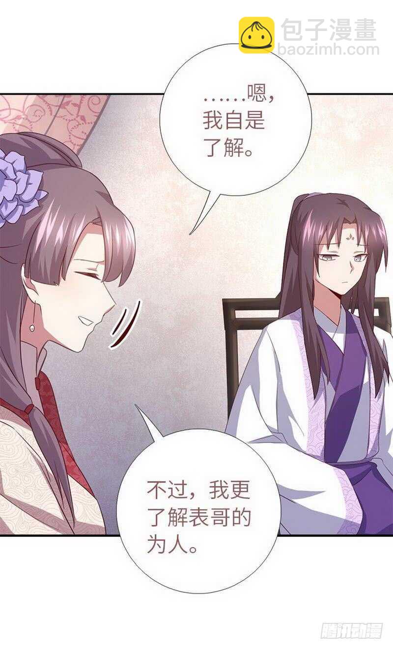 第111话 路见不平一声吼15