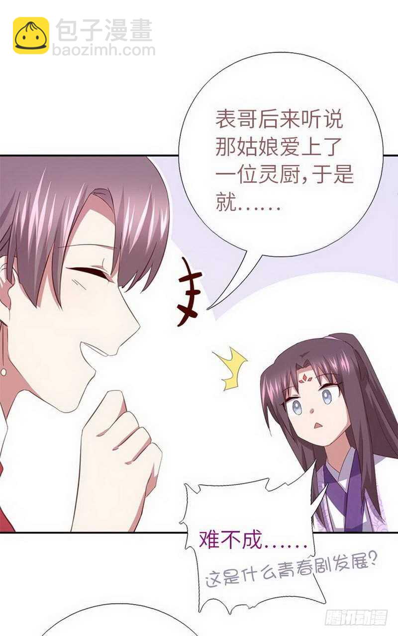 第111话 路见不平一声吼16