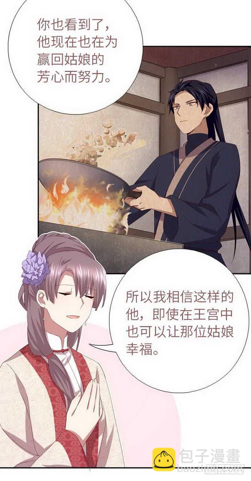 第111话 路见不平一声吼17