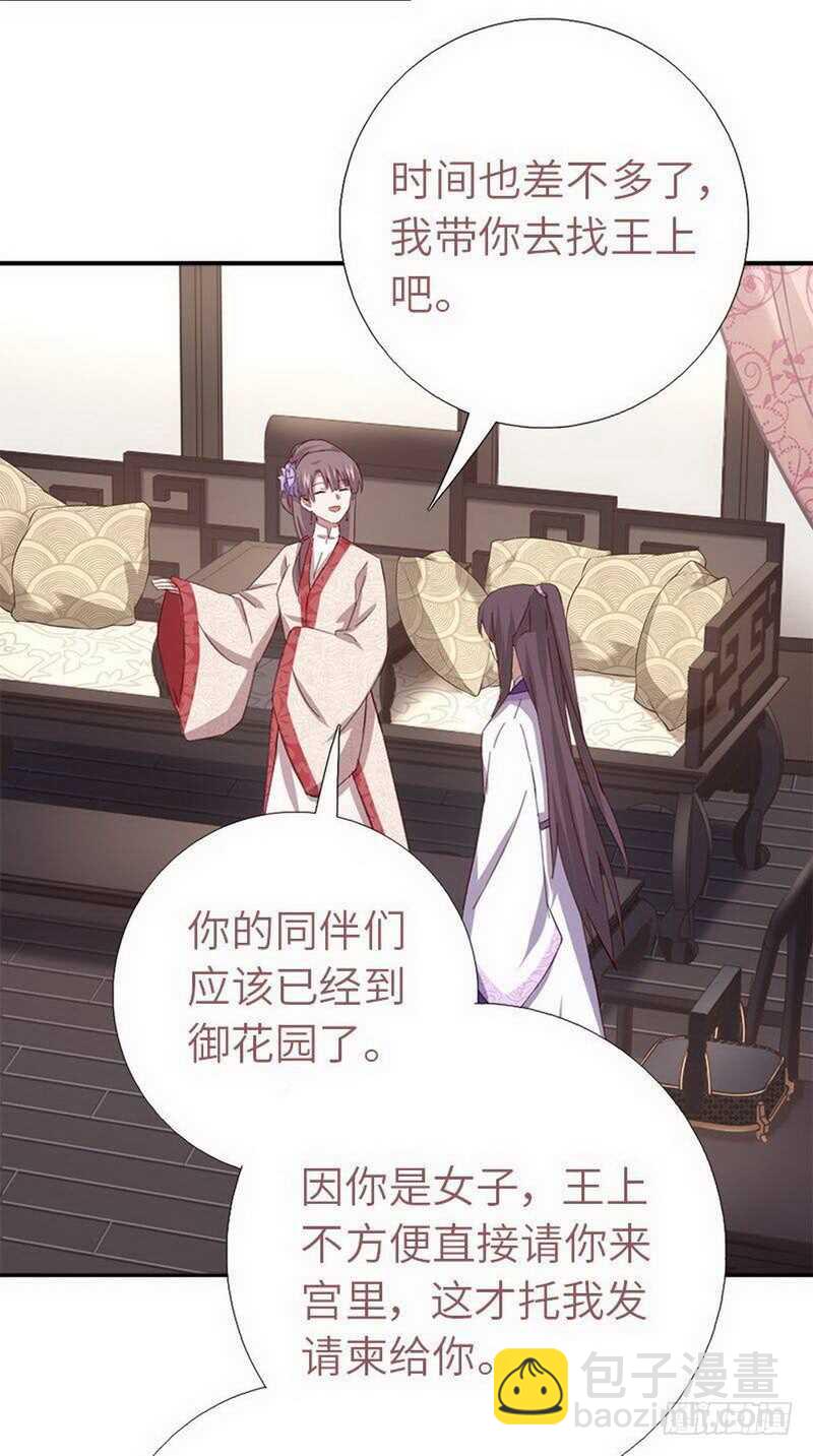 第111话 路见不平一声吼22