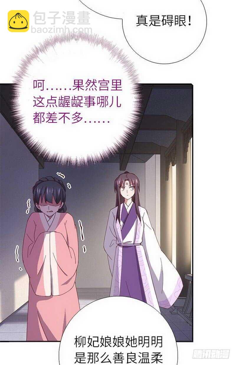 第111话 路见不平一声吼28