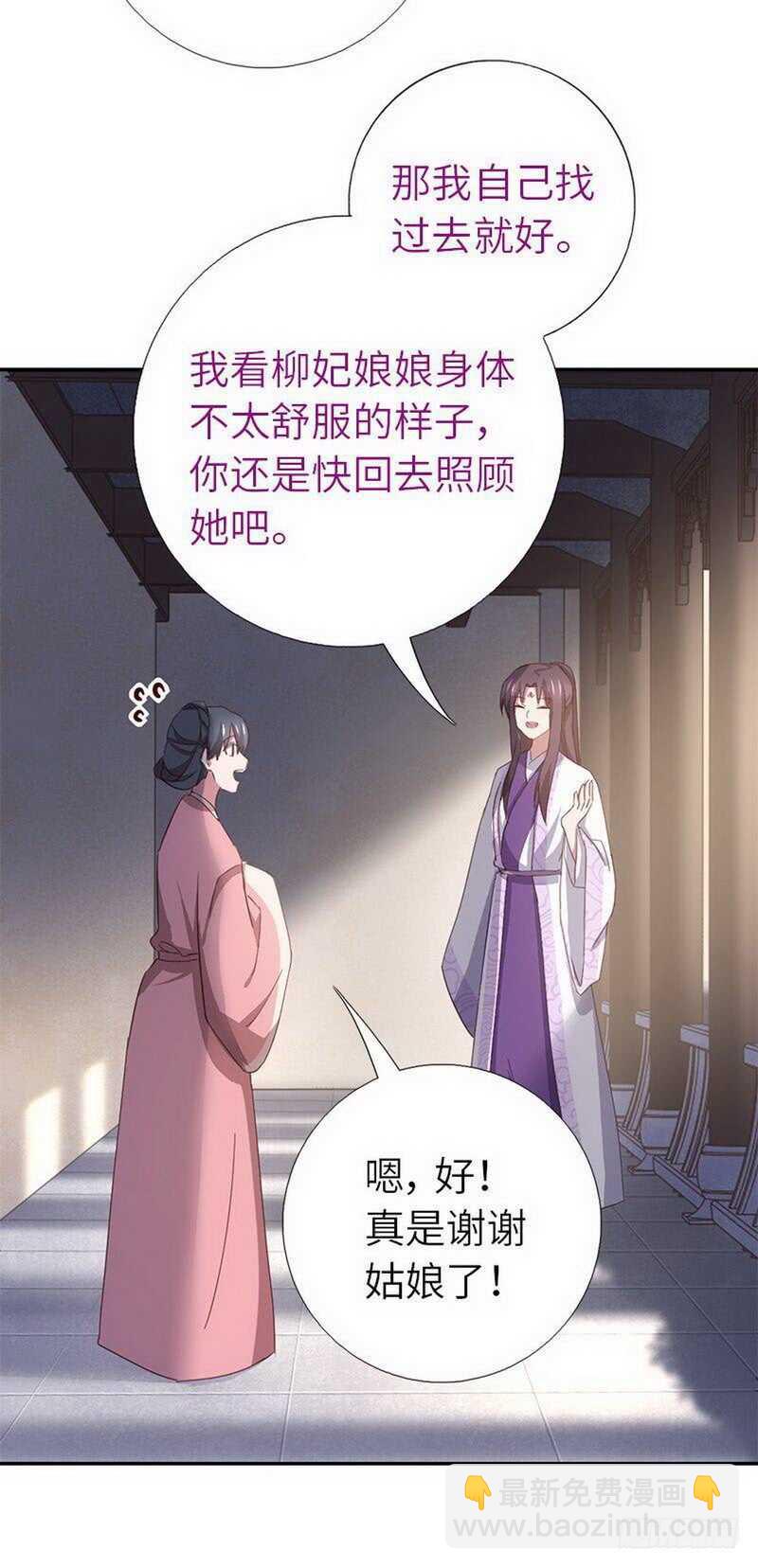 第111话 路见不平一声吼33