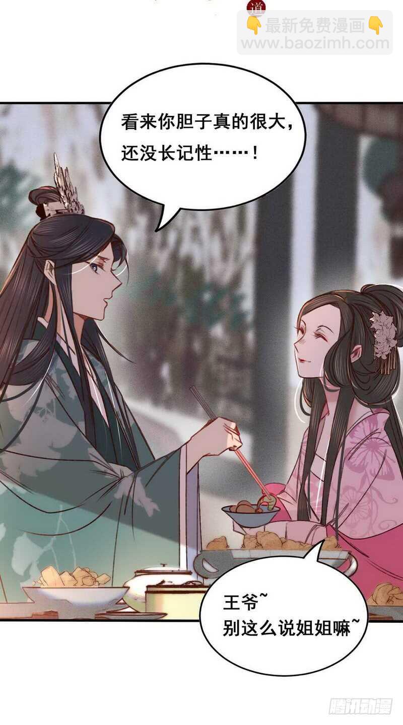 第111话 路见不平一声吼37