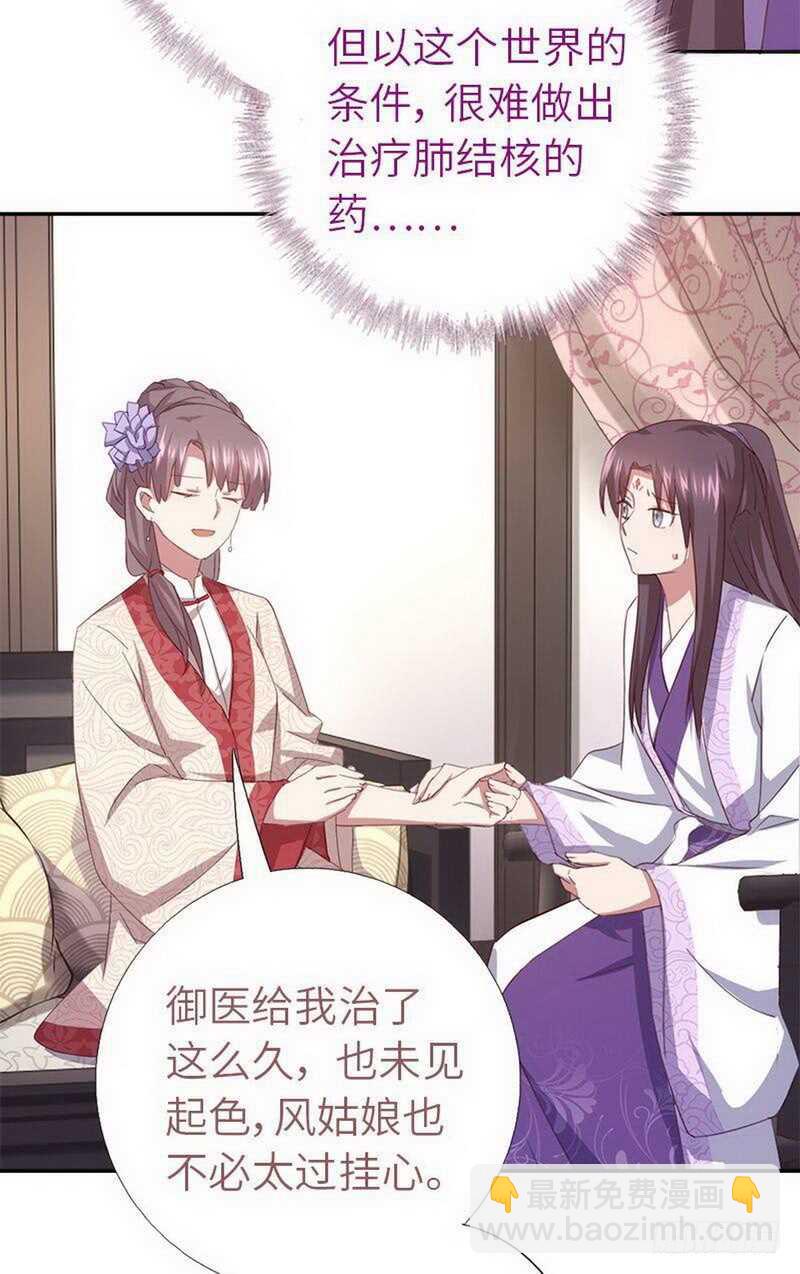 第111话 路见不平一声吼7