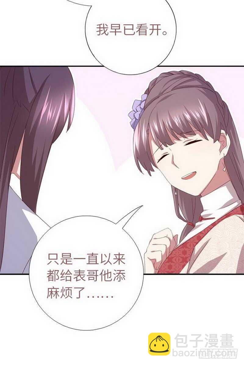 第111话 路见不平一声吼8