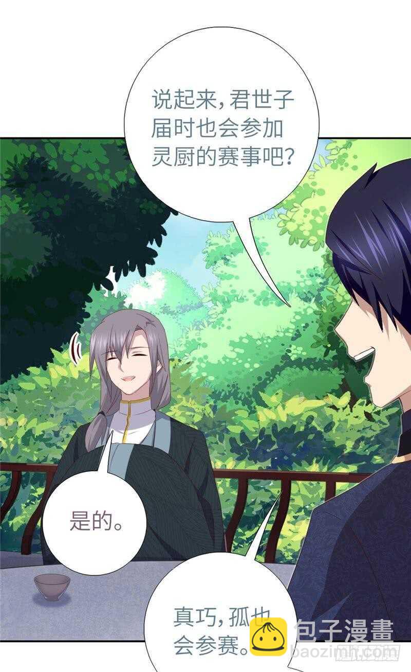第113话 药补不如食补1