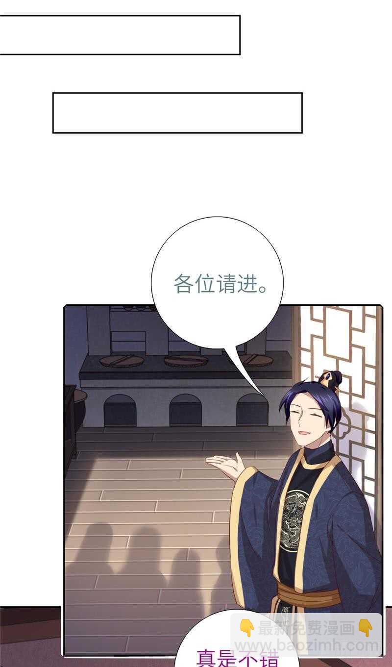 第113话 药补不如食补10