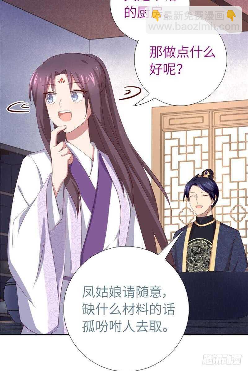 第113话 药补不如食补11