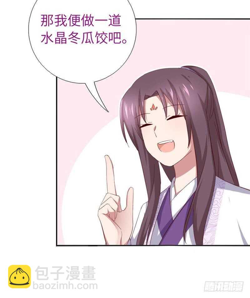 第113话 药补不如食补13