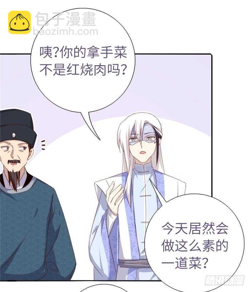第113话 药补不如食补14