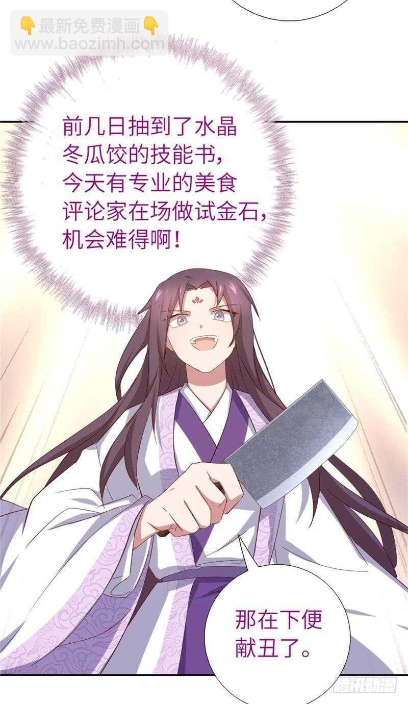 第113话 药补不如食补19