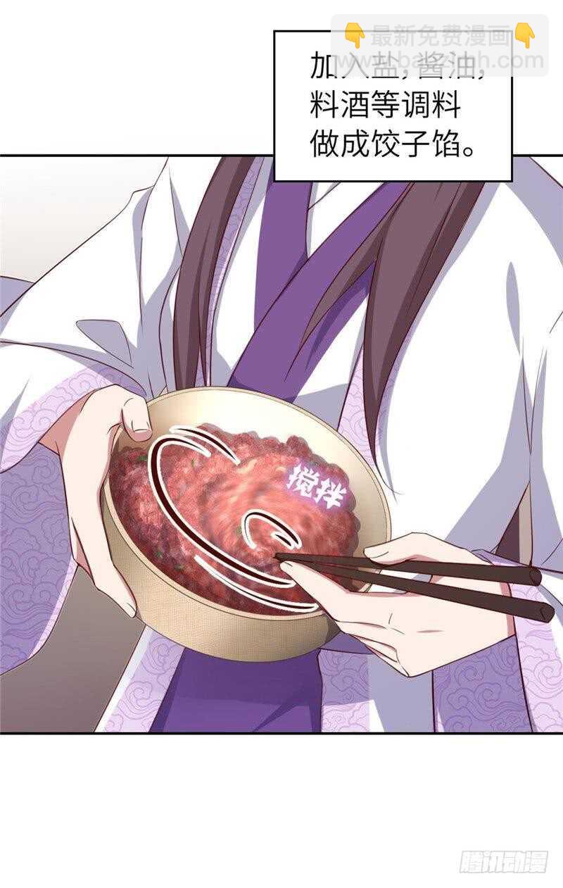 第113话 药补不如食补21