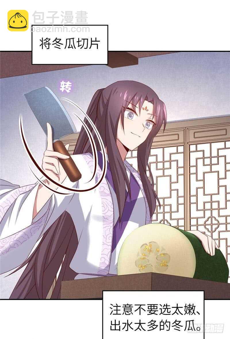 第113话 药补不如食补22