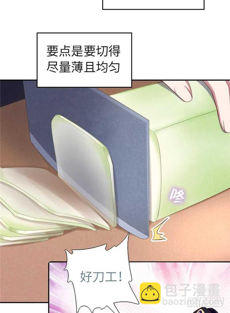 第113话 药补不如食补23